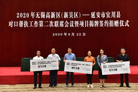 首页|尊龙集团中国官方网站科技对口帮扶宜川县丹州街道进行爱心捐赠